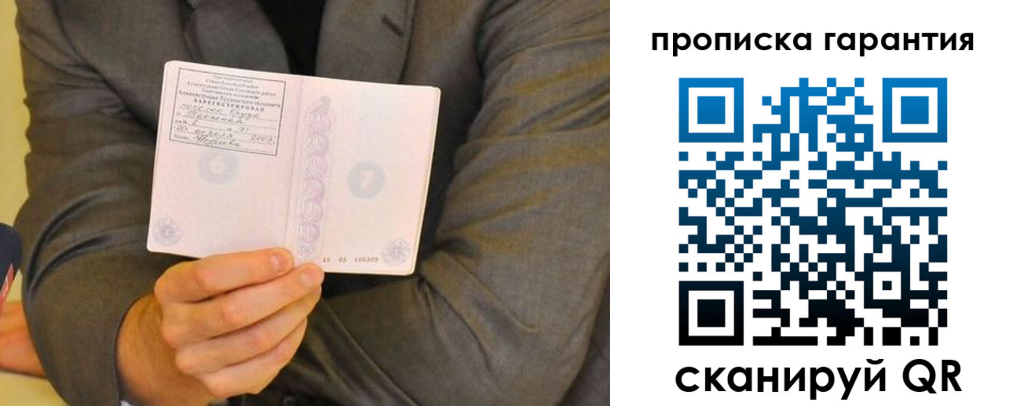 прописка от собственника в Аргуне