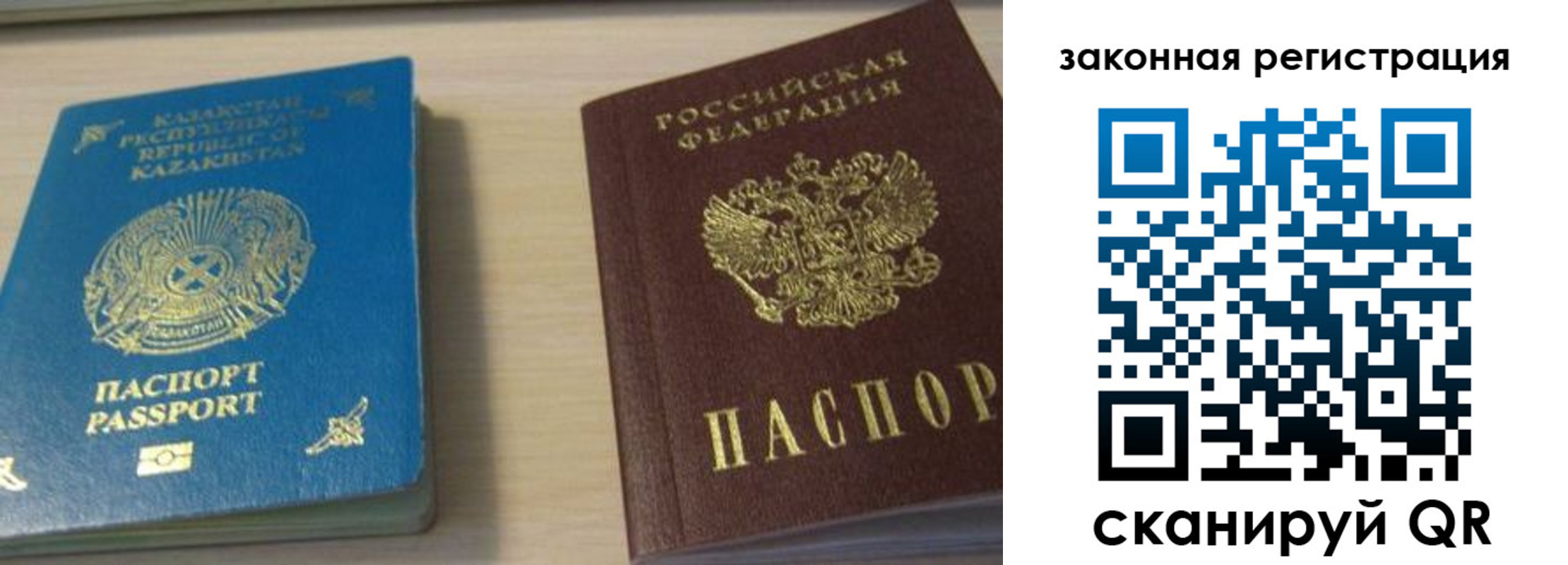 временная регистрация надежно в Аргуне