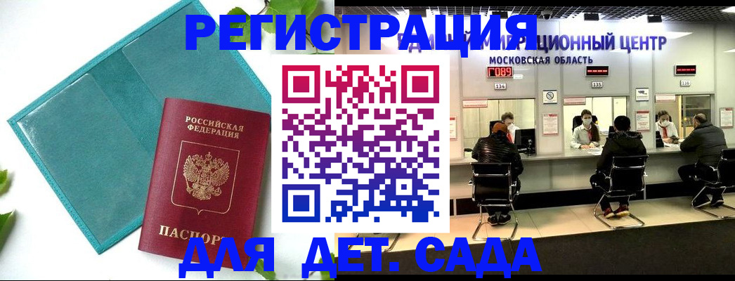 регистрация в Аргуне