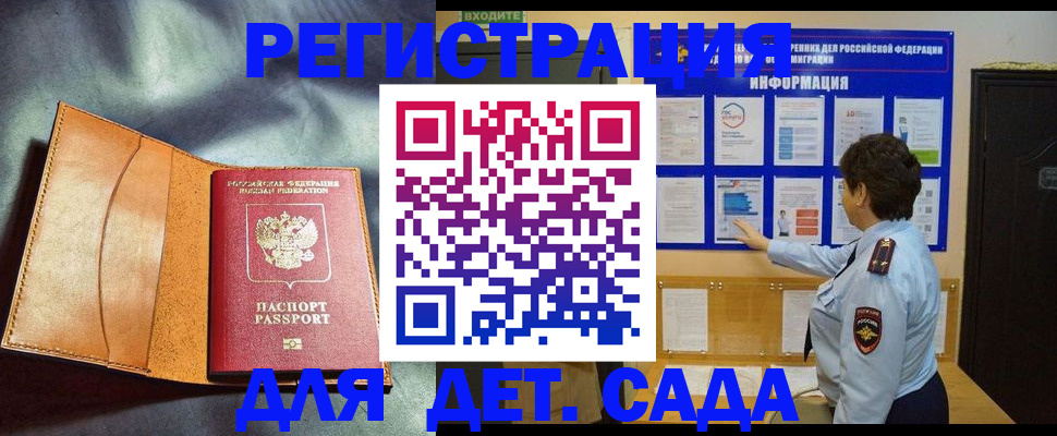 прописка от собственника в Аргуне