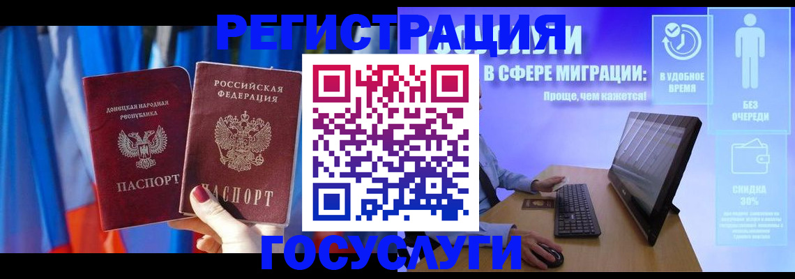 временная регистрация недорого в Аргуне