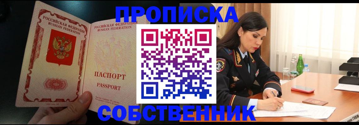 прописка иностранных граждан в Аргуне