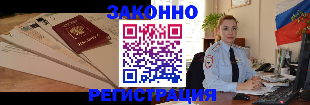 где прописаться в Аргуне