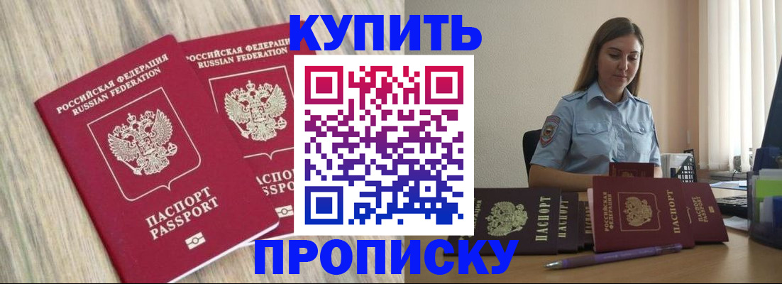 прописка для кредита в Аргуне