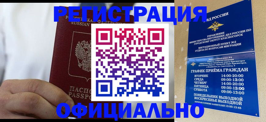 прописка для кредита в Аргуне