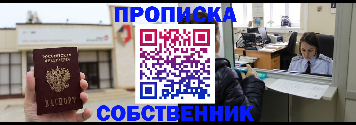 где прописаться в Аргуне