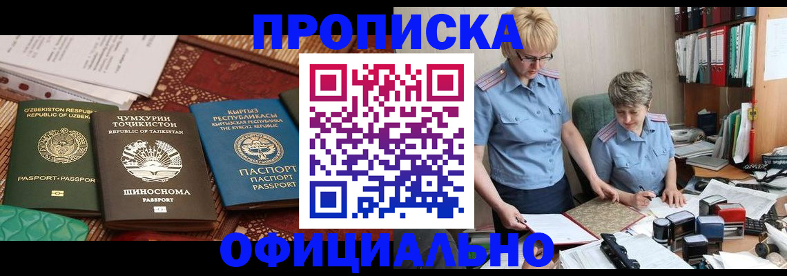 прописка для кредита в Аргуне