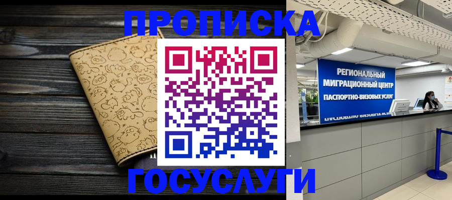 пропишу в квартире в Аргуне