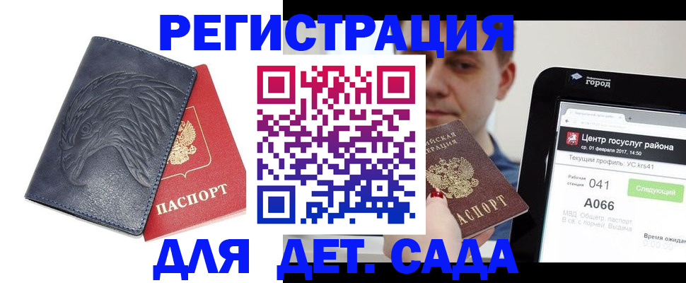 прописка 2025 в Аргуне